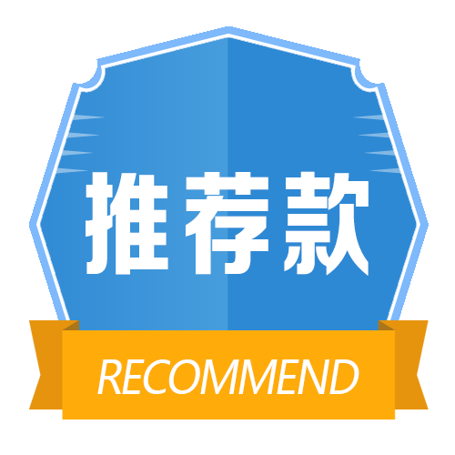 促销推荐图片大全免费领取