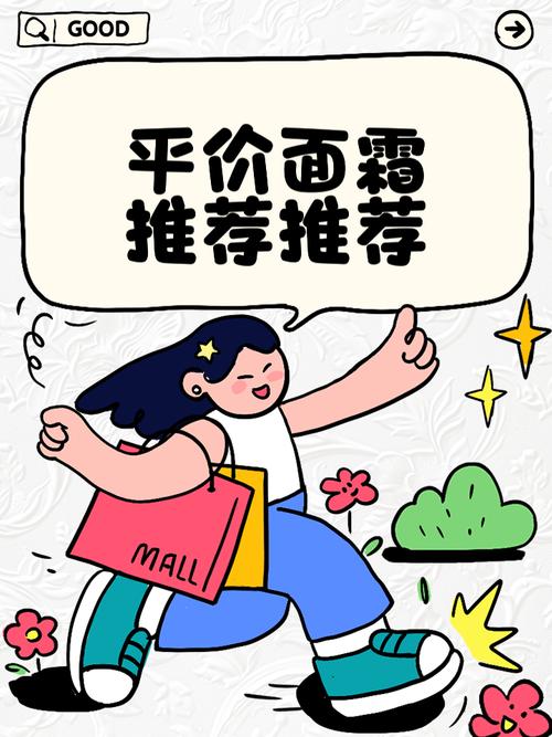 平价面霜推荐推荐
